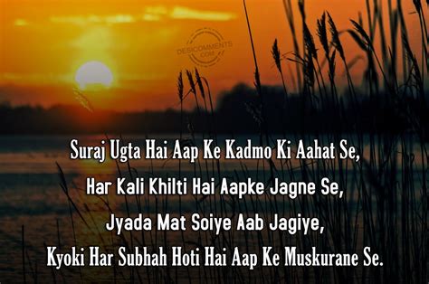 Suraj Ugta Hai Hindi Shayari