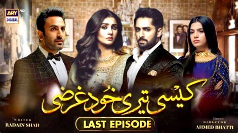 Best Pakistani Drama Ksi Teary Khod Gar Ji Episode 34 Last Amazing