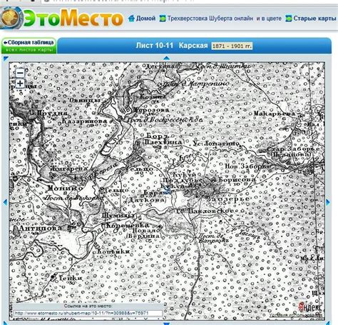 Карта шуберта sqlitedb - 87 фото