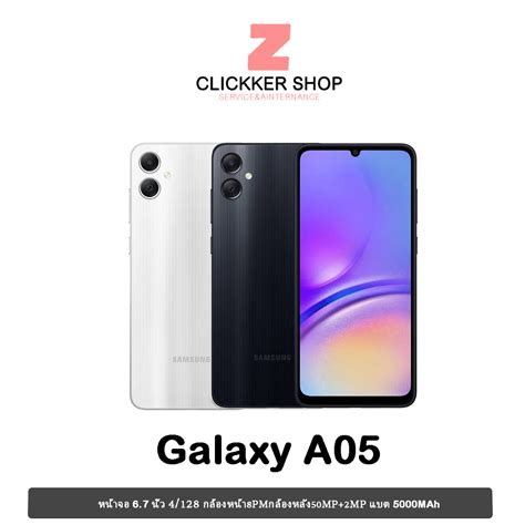 Samsung Galaxy A05 4/64GB 4/128GBจอขนาด 6.7 นิ้ว แบตเตอรี่ 5000mAh ...