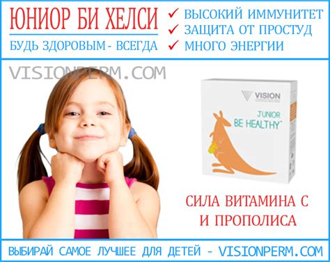 Витамины для лечения детей от простуды и гриппа