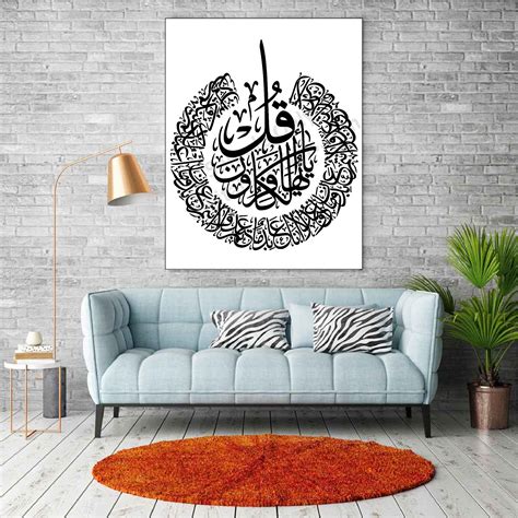 Surah Al Kafiroon Round Qul Calligraphy Arabic Islamic Wall Art Svg Cdr