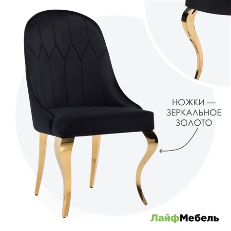 Стул кухонный Gustav black / gold стул мягкий со спинкой - купить с ...