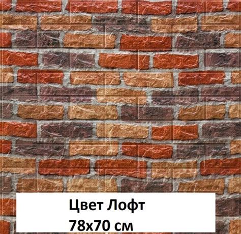 Самоклеящиеся 3Д панели для стен - купить по выгодной цене в интернет ...