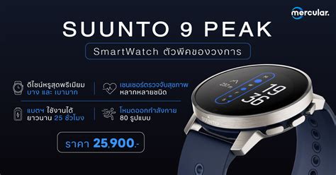 Suunto 9 Peak สมาร์ทวอทช์ Muti-Sport บางเบาสไตล์ Nordic