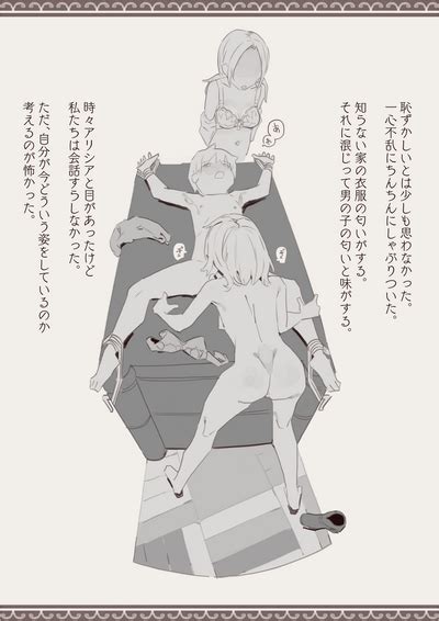 Okashichaou Keikaku Nhentai Hentai Doujinshi And Manga