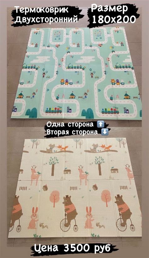 термо коврик