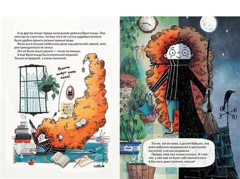 Как магия помогла вернуть интерес к книгам | Папмамбук