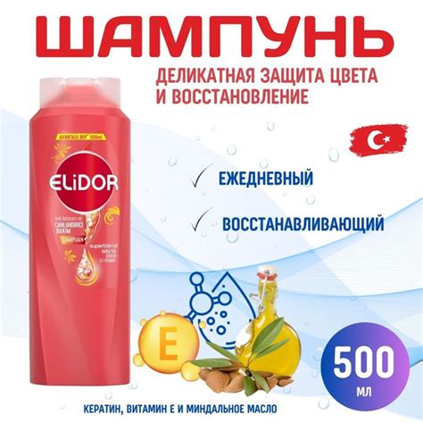 Шампунь Elidor Canlandirici Восстанавление 500мл - купить с доставкой ...
