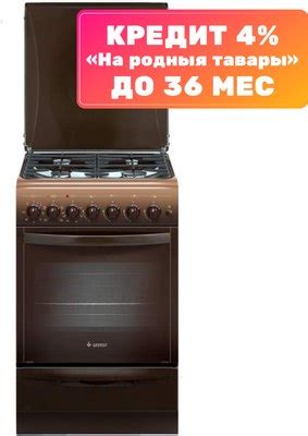 Купить газовую плиту в Минске, газовые плиты в рассрочку