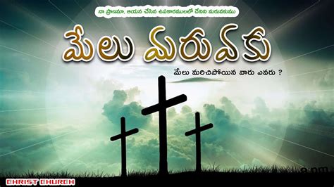 Part V Ramu Garu Cbt Christ Church I Vijayawada