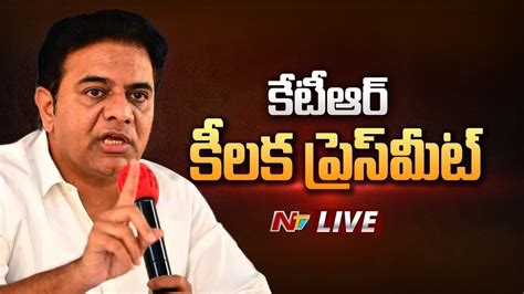 Minister Ktr Sensational Press Meet Live కేటీఆర్ సంచలన ప్రెస్ మీట్