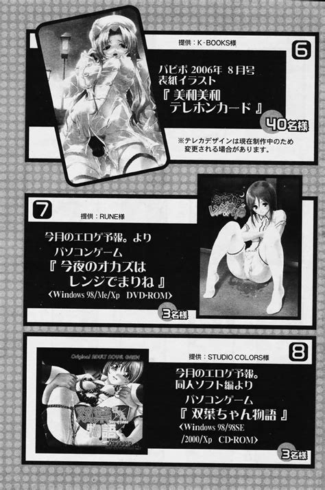 COMIC Papipo 2006 08 Page 138 Nhentai Hentai Doujinshi And Manga