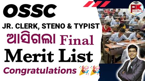 OSSC STENO TYPIST Clerk DEO RESULT Out I Ossc YouTube