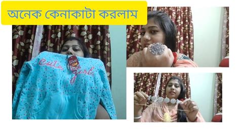 কিসের জন্য এত জামা কাপড় 👗👚কেনাকাটা হল আর মেলা থেকে কি কি জিনিস কিনলাম