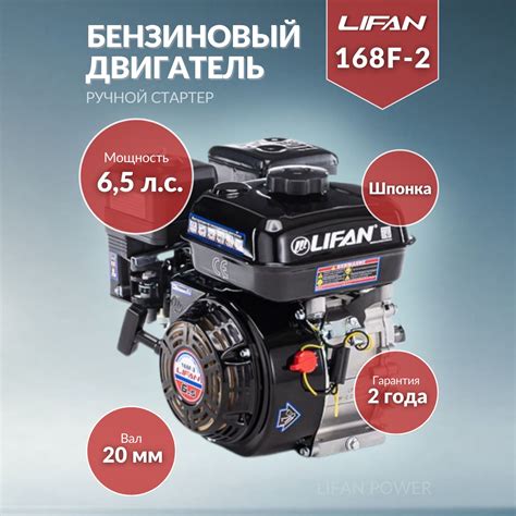 Лифан 168f 2 – купить в интернет-магазине OZON по низкой цене