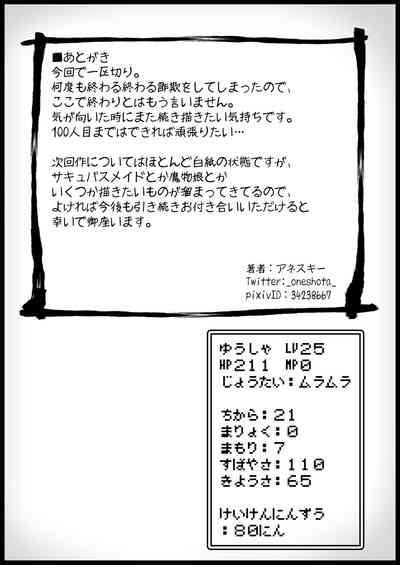 Yuusha Ni Kanyou Sugiru Fantasy Sekai 5 Nhentai Hentai Doujinshi And Manga