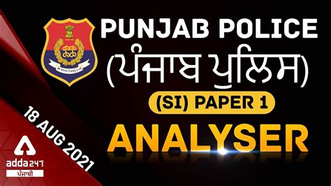 Punjab Police SI Exam Analysis Punjab Police Sub Inspector Paper 1