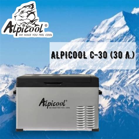 Новости » АВТОХОЛОДИЛЬНИКИ ALPICOOL