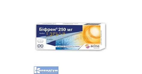 Біфрен: інструкція по застосуванню, ціна в аптеках України, аналоги ...