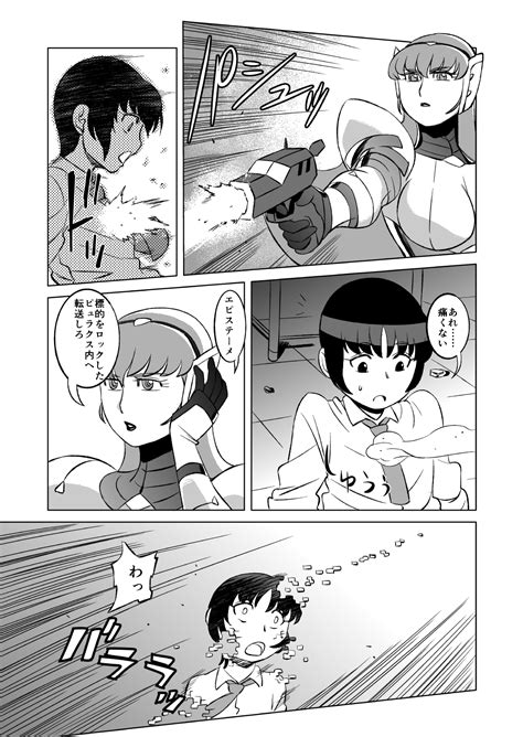 COSMIC RUIN Page Nhentai Hentai Doujinshi And Manga