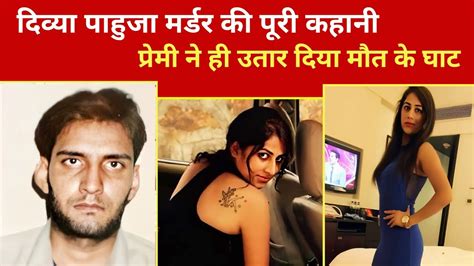 Gangster Sandeep Gadoli की Girlfriend Divya Pahuja Murder की पूरी कहानी Crimetak Crime Youtube