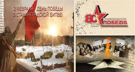 80-летие разгрома советскими войсками немецко-фашистских войск в ...