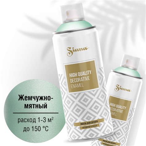 Аэрозольная краска SIANA High Quality в баллончике для мебели, декора ...