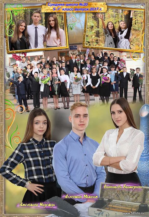 альбом выпускника 9 класса