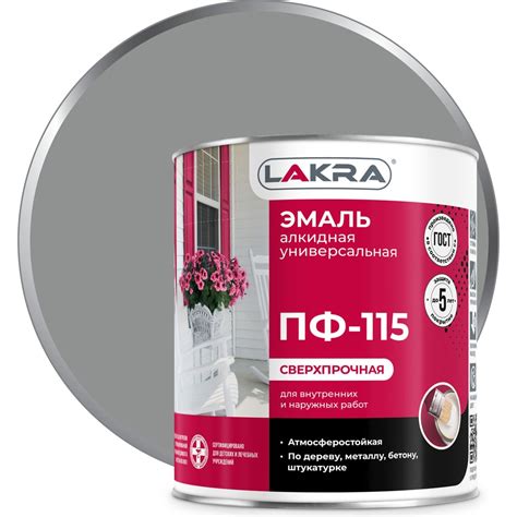 Эмаль Лакра ПФ-115 серая, 2.8 кг 90001804650 - выгодная цена, отзывы ...