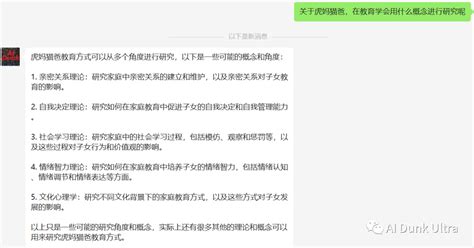 教你如何用chatgpt写一篇论文chatgpt官网