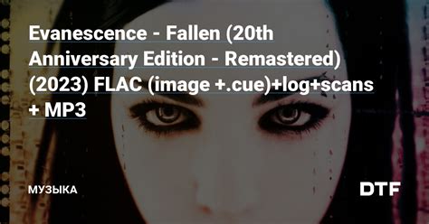 Evanescence Fallen Th Anniversary Edition Remastered