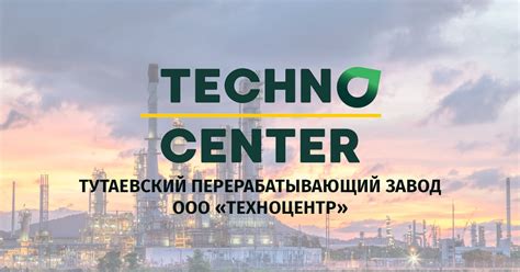Покупка отработанного масла по России от компании ТЕХНОЦЕНТР