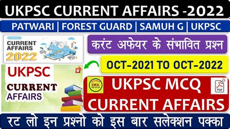 Ukpsc Exam Current Affairs Class Of Uttrakhand Uttrakhand Current