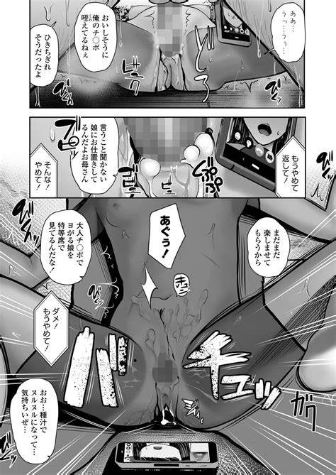 COMIC LOE VOL Noir Page Nhentai Hentai Doujinshi And Manga