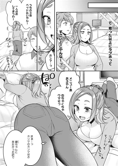 COMIC HOTMiLK Koime Vol Page Nhentai Hentai Doujinshi And Manga
