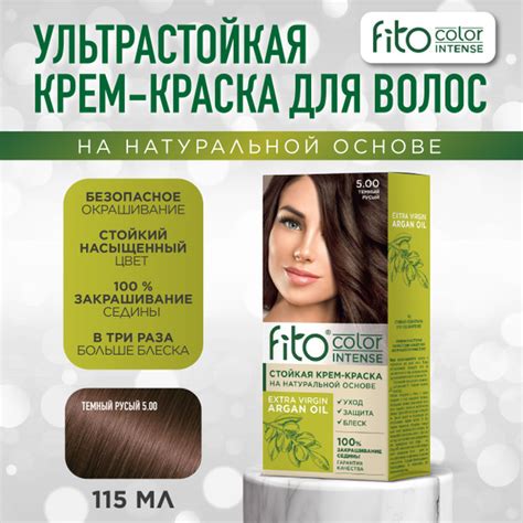 Fito Cosmetic / Стойкая крем-краска для волос Fito Color Intense ...