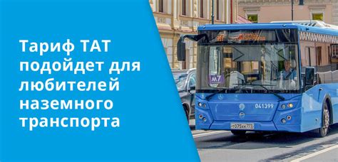 Что можно оплатить картой Тройка (полный список услуг)