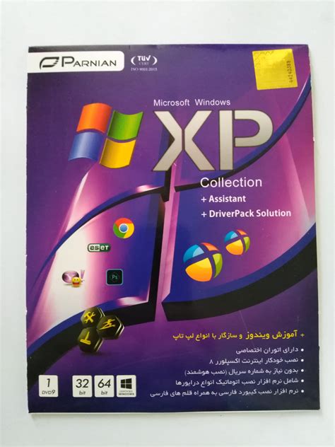 نرم افزار Windows Xp Asistantdriverpacack Solution