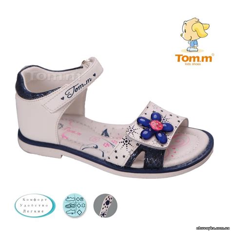 Купить детские босоножки и сандали Том М,Шалунишка, B&G, Flamingo ...