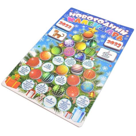 Магнитный Новогодний календарь в коробке, Дрофа-Медиа купить в Москве ...