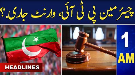 Samaa News Headlines 1am Chairman Pti Warrant Issued Samaa Tv 14 July 2023 Youtube