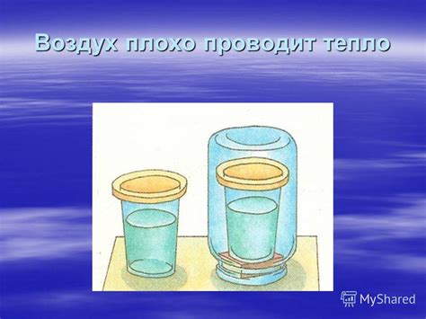Презентация на тему: "Воздух вокруг нас. Цель: обобщить и ...