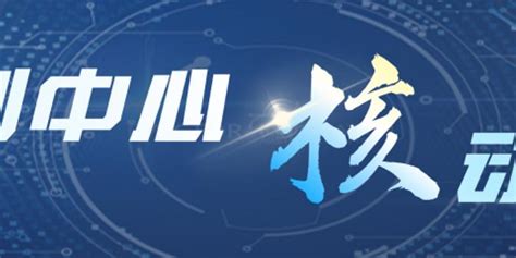 科创中心“核”动力｜国双科技：“一站式”服务企业数字化、智能化转型含视频手机新浪网