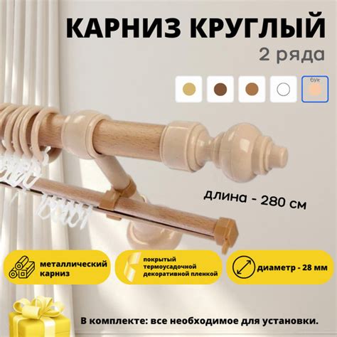 Характеристики Карниз для штор двухрядный GRAND составной настенный ...