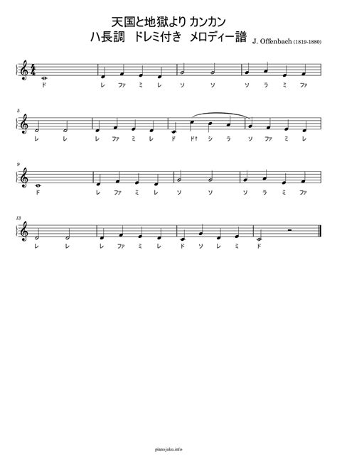 Free Sheet Music That You Can Use Now Cancan From Heaven And Hell