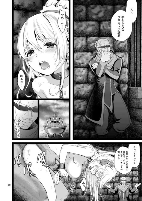 Kanzen Haiboku Aigan Senshi Soushuuhen Page 58 Nhentai Hentai Doujinshi And Manga