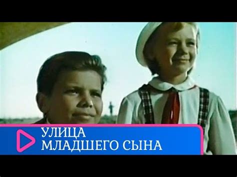 ПСИХОЛОГИЧЕСКАЯ ДРАМА В СТИЛЕ ВОЕННОГО ФИЛЬМА🐞 Улица младшего сына ...