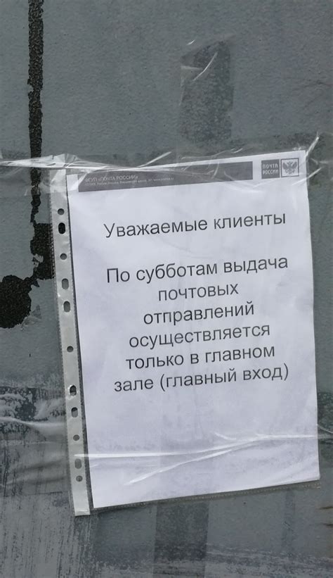 Почта России. Л - логика. | Пикабу