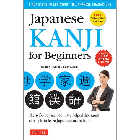 Japanese Kanji for Beginners (9784805310496) - Tuttle Publishing